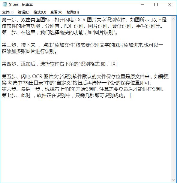 按键识别查找指定文字  第1张