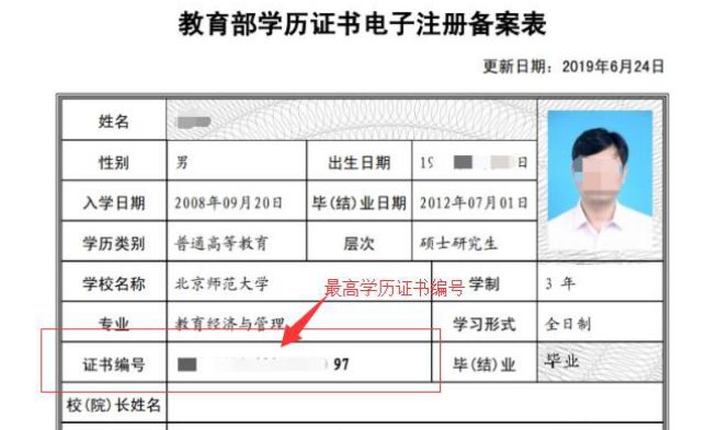 2019下半年教师资格笔试报名9月3（最新发布）
