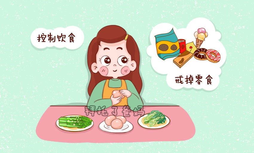 什么方法减肥安全健康又快 00727e1cba7c4b84965adee2b7dec559.jpeg