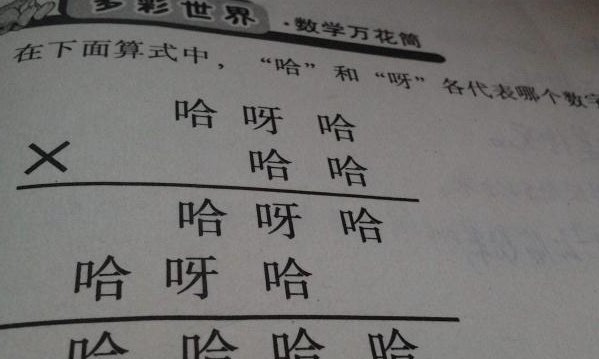 以什么当什么成语数字_成语故事图片(3)