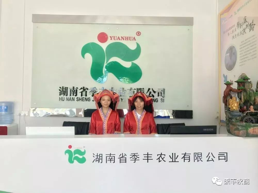 天下永商61688期永商企业动态季丰农业成为湖南省绿色食品示范基地