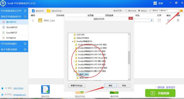 怎样批量将图片转换成pdf文件