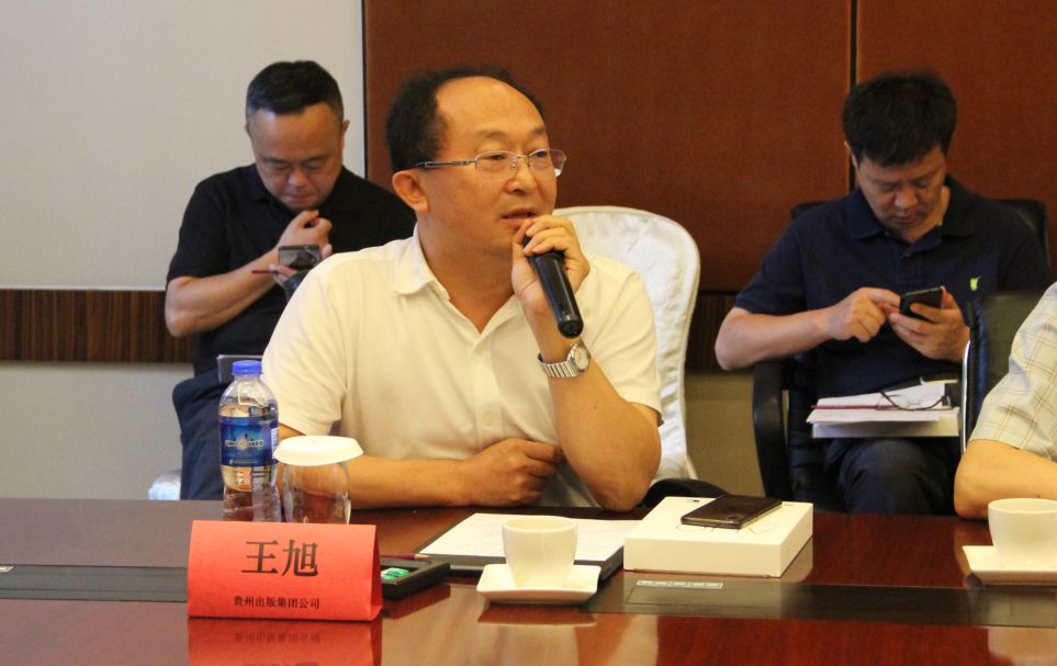 贵州出版集团公司党委委员,副总经理王旭做主题发言
