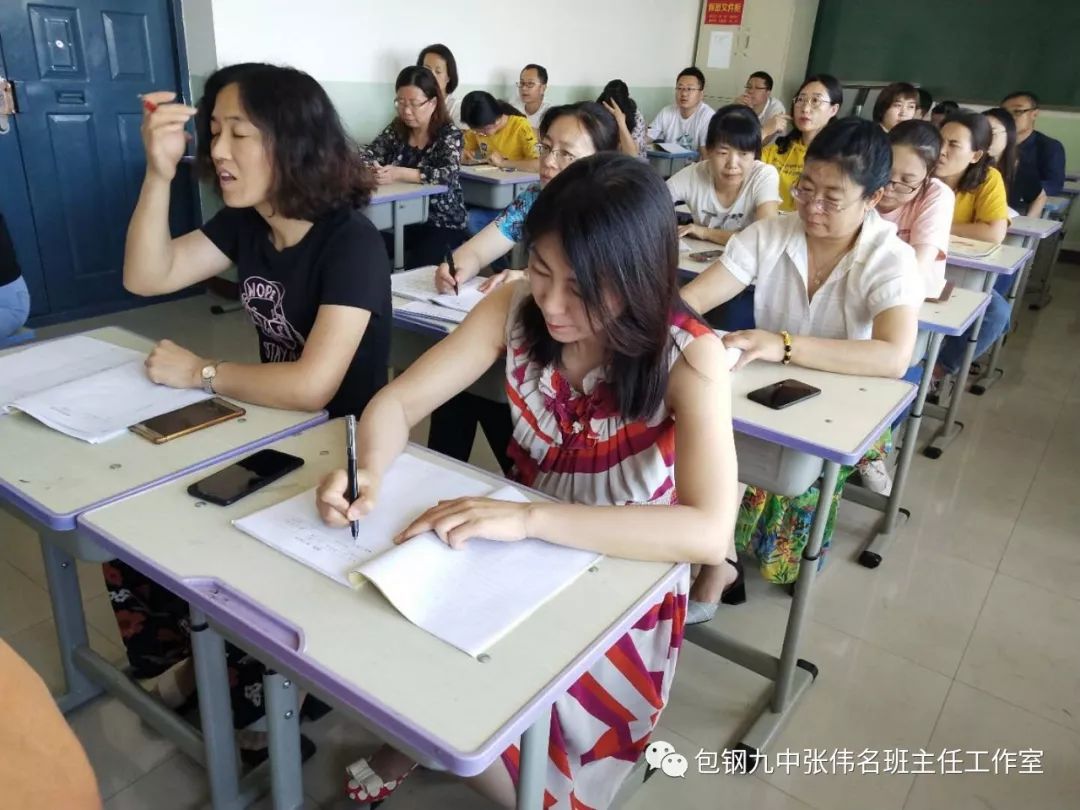 包钢九中召开6月份班主任工作会