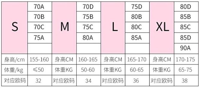 日本内衣尺寸_日本内衣美女