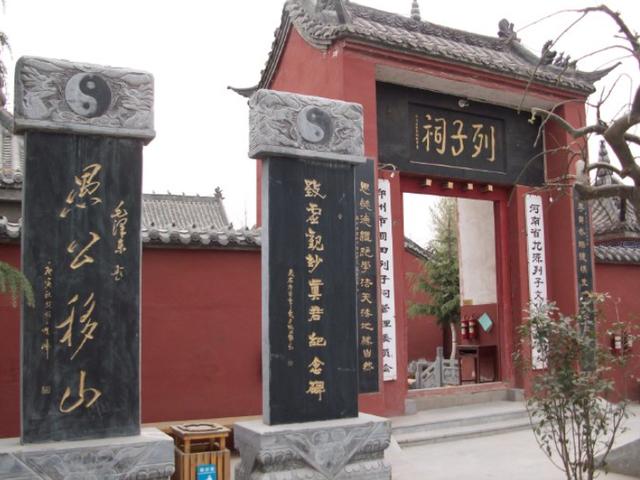 当时,圃田村各界人集资重建了列子祠,并且成立了列子祠管委会,现在前