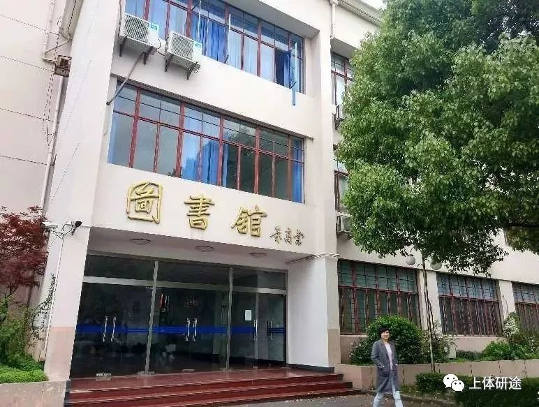 图书馆 >老教学楼的一楼和二楼目前为学校的行政部门,由研工部,研究