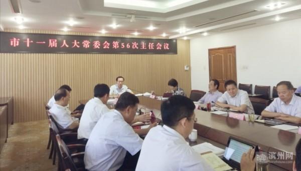 2018年滨州经济总量_滨州北海经济开发区(2)
