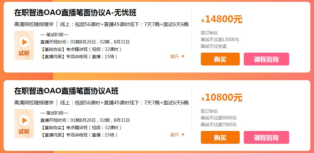 陕西电信招聘_陕西电信年底放大招 每月19元包40G省内流量,80分钟国内通话(2)