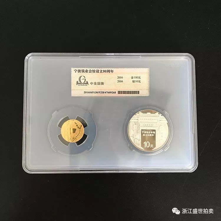 中国丝绸之路系列纪念幣1996年5元幣4枚、銀貨鋻定證書付本物保証旧貨幣