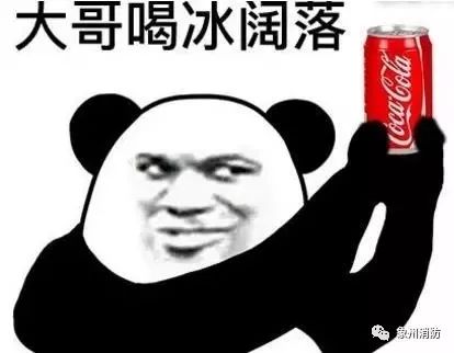 【象州消防小课堂】这样喝冰可乐,一言不合就爆炸,大家可要小心了