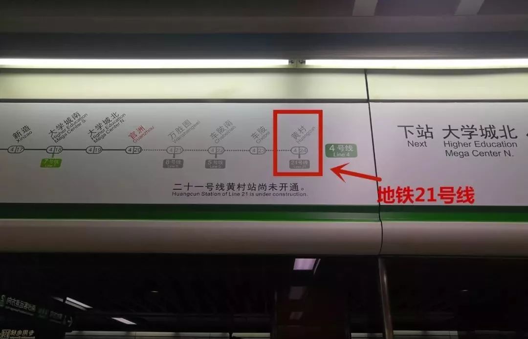 广州地铁21号线8号线北延段即将开通票价也有变化了