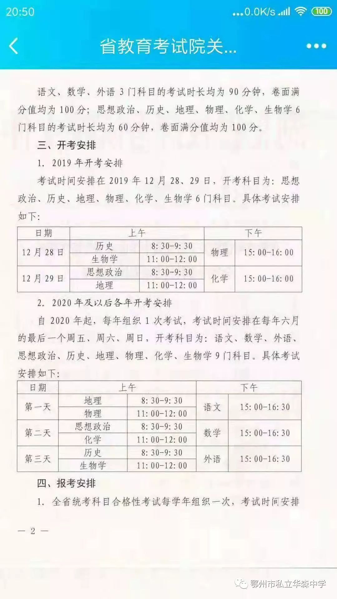 学考身份证怎么用