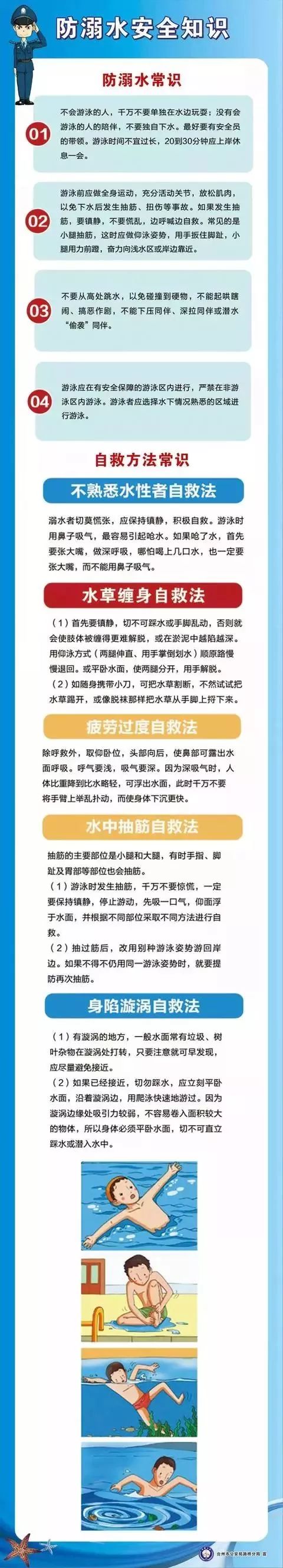                     开学在即，玉林一名青少年溺水身亡...