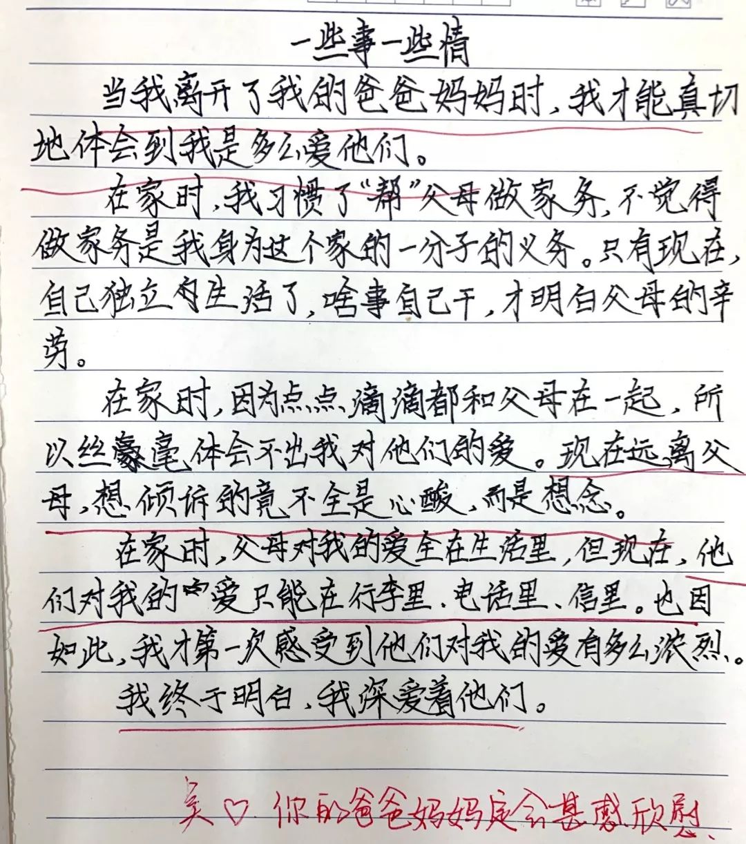 锋芒简谱_儿歌简谱(2)