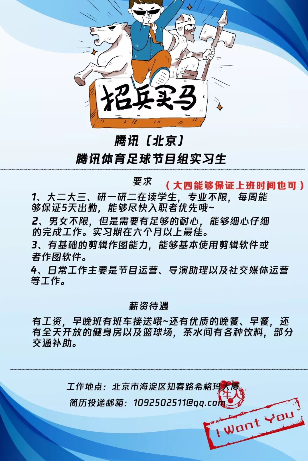 腾讯实习生招聘_国内春招 腾讯开放实习生全球招聘 8000 岗位,2022届可投