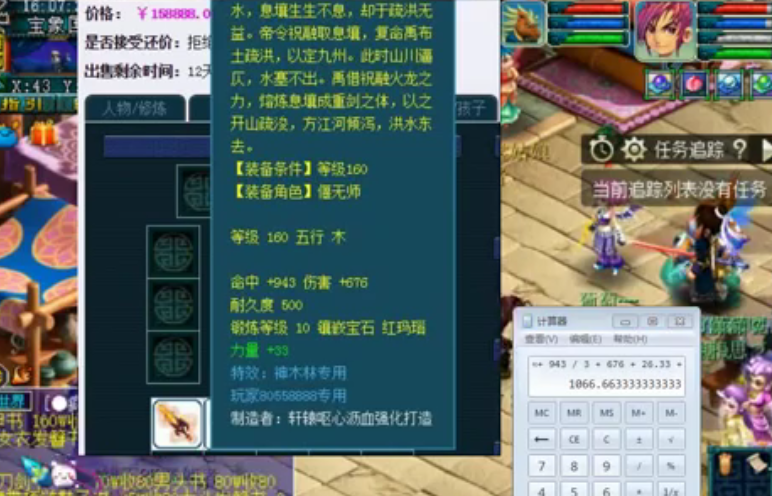 多少级可以在藏宝阁卖装备 34793961bfec4474a19b647b4bf45e2a.png