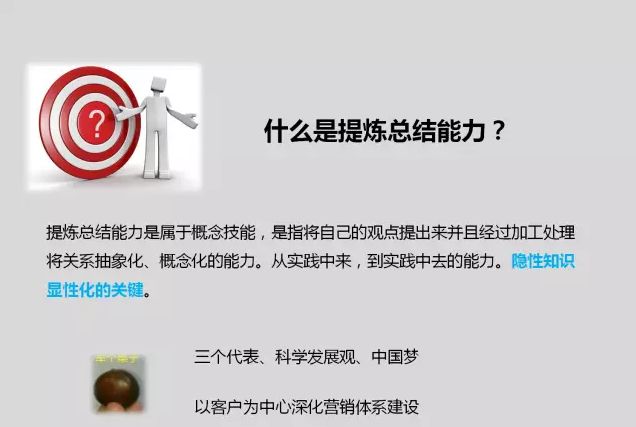 提升提炼总结能力的五步法