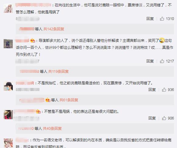 汪小菲力挺滕华涛,关于鹿晗用错绝不是导演甩锅,网友表示不买账