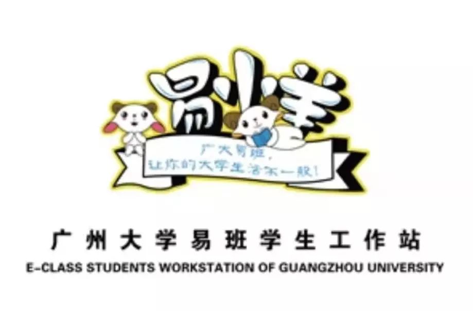 易班招新同学你好广大易班让你的大学生活不一般