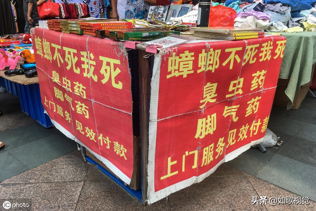 广东一摊主为了吸引顾客眼球,打出雷人广告语,看了令人忍俊不禁