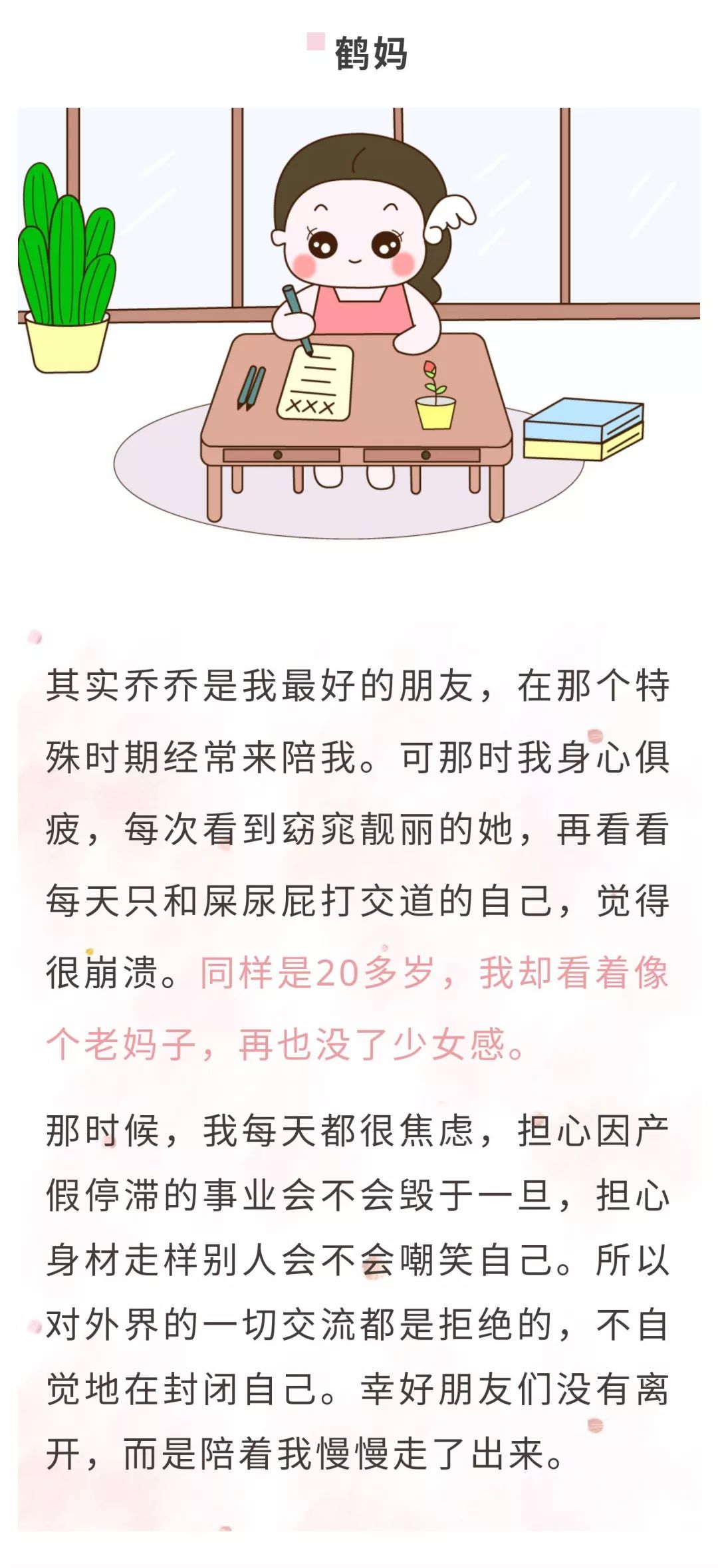 什么是激素水平不稳定 3e2772f43f864b669db1e375e56409c6.jpeg