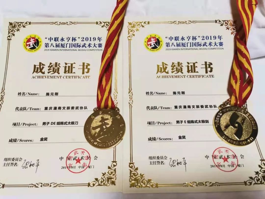 区县| 5金1银,潼南区运动员在国际武术大赛创佳绩