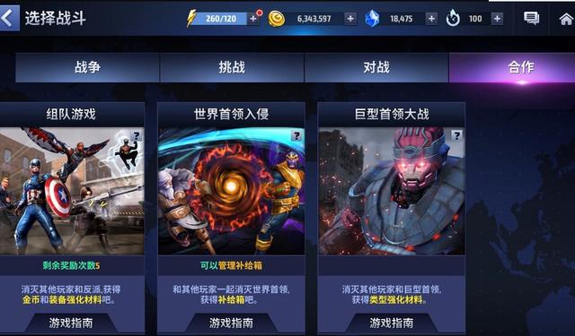 漫威粉与游戏迷的双重福音 史上最好玩的漫威游戏