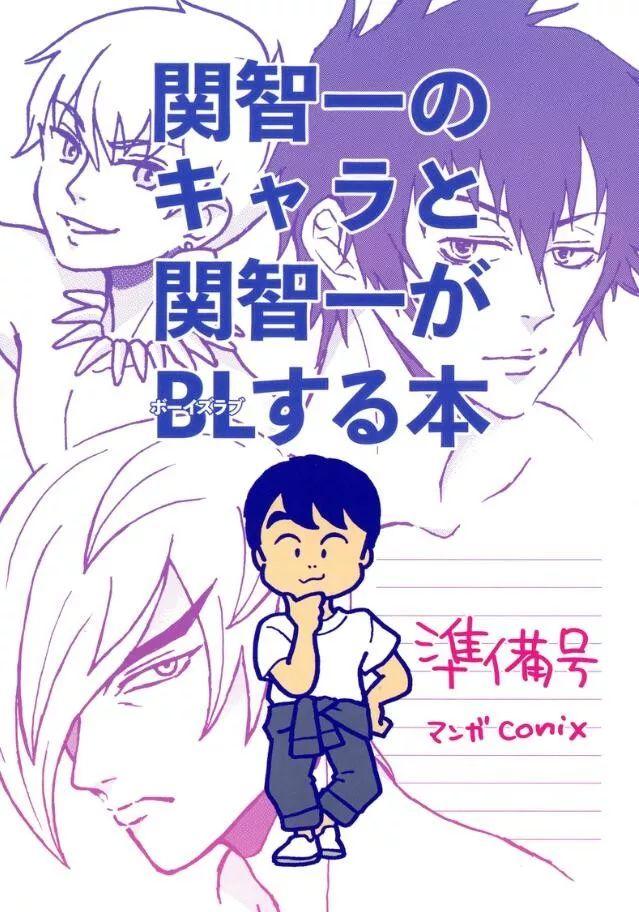 金闪闪声优 被画到同人本 还与自己配的角色激情碰撞 天府资讯