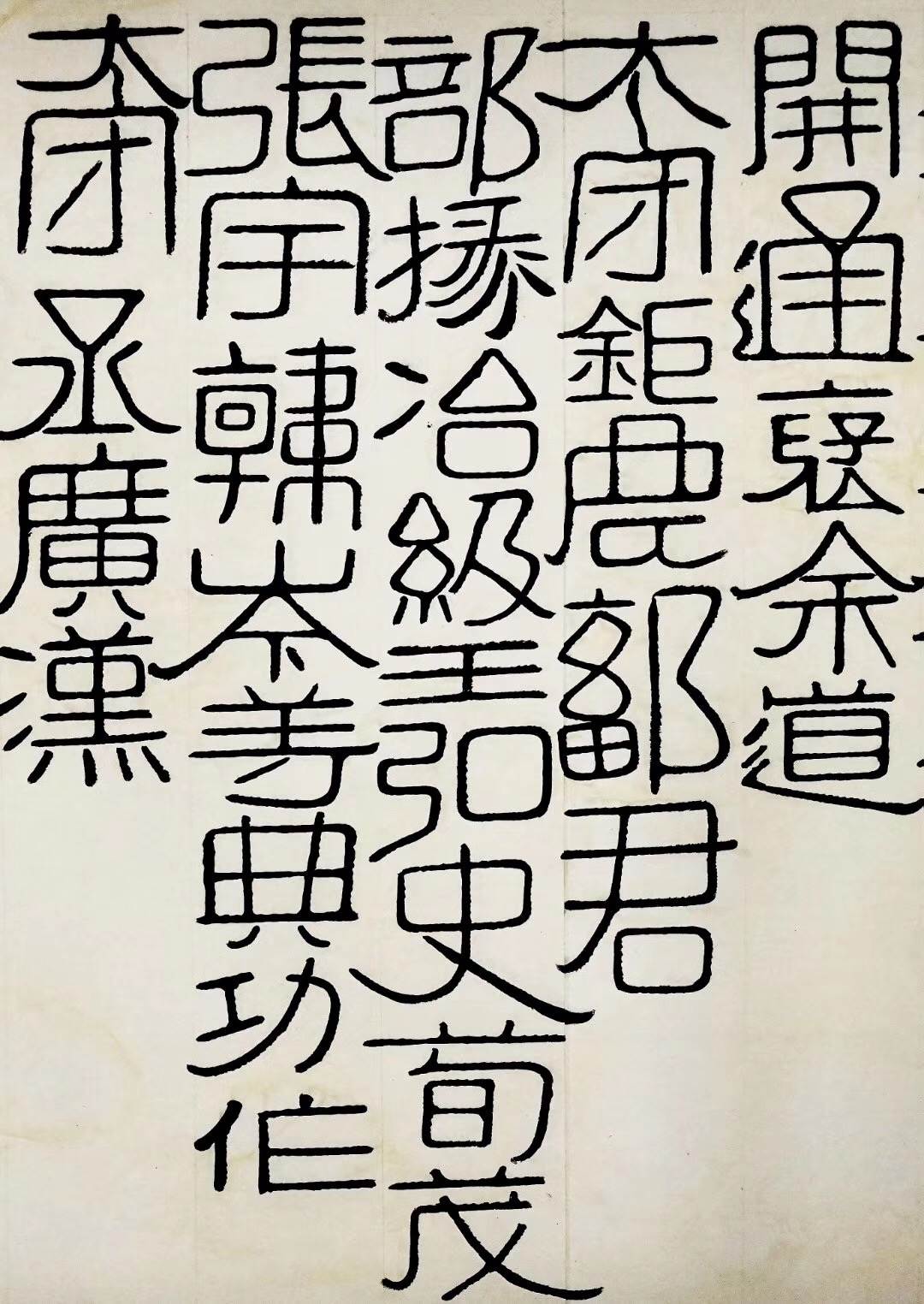 临通什么成语_成语故事图片(3)