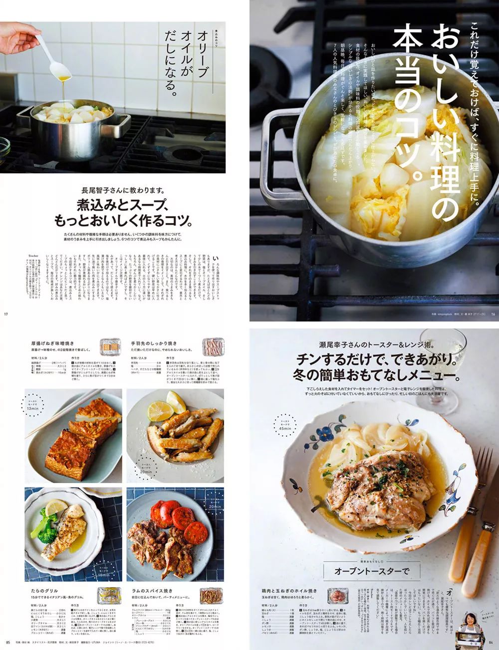 日本杂志内页版面设计欣赏