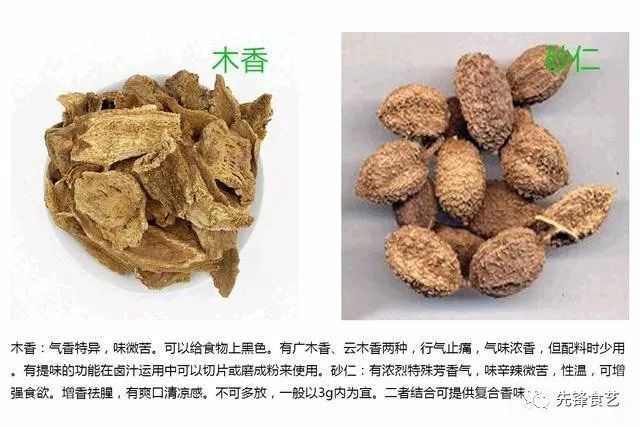 十一种常见香辛料互补搭配组合