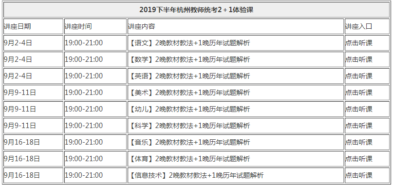 教师招聘政审_宁强县教育体育局关于2020年特岗教师招聘体检政审等工作安排的公告(2)