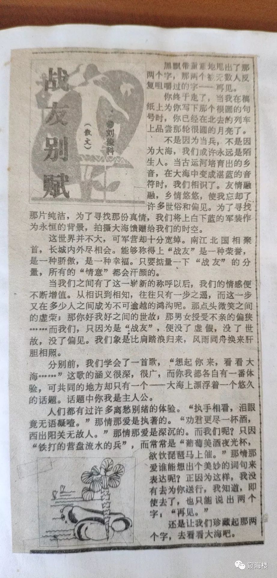 战友兄弟简谱汤潮_妈妈我想你简谱汤潮(2)