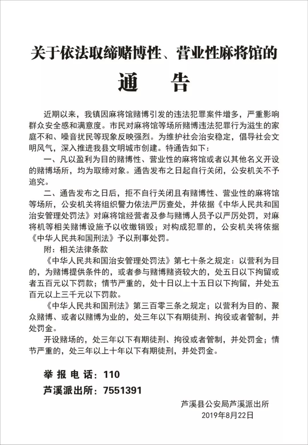 去公安局打印常住人口信息表_常住人口信息表(2)