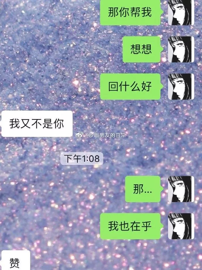 给我撩一下会死啊!