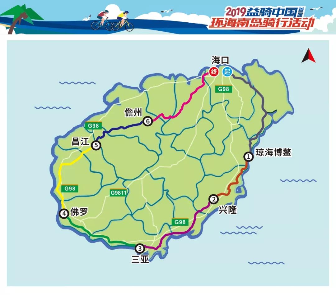 预报名 | 益骑中国·首届环海南岛骑行活动