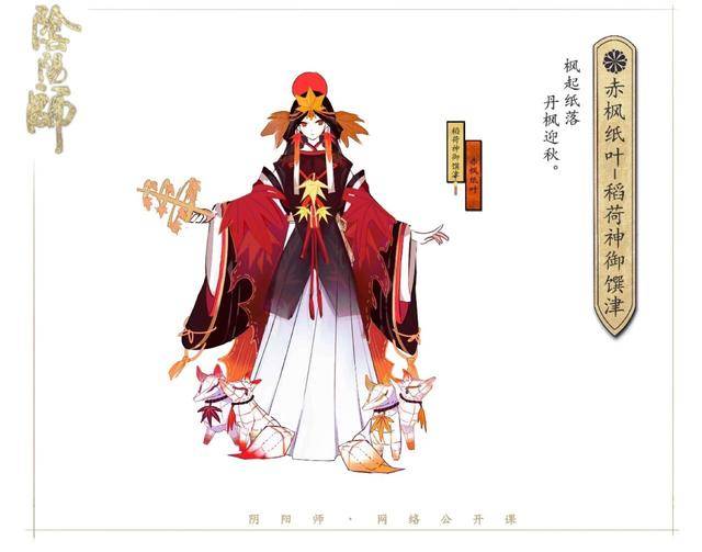 四sp御馔津什么原理_御馔津sp(3)
