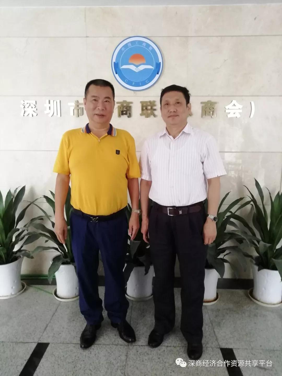 中商会大湾区经合委吴长阳会长一行拜访深圳市工商联总商会