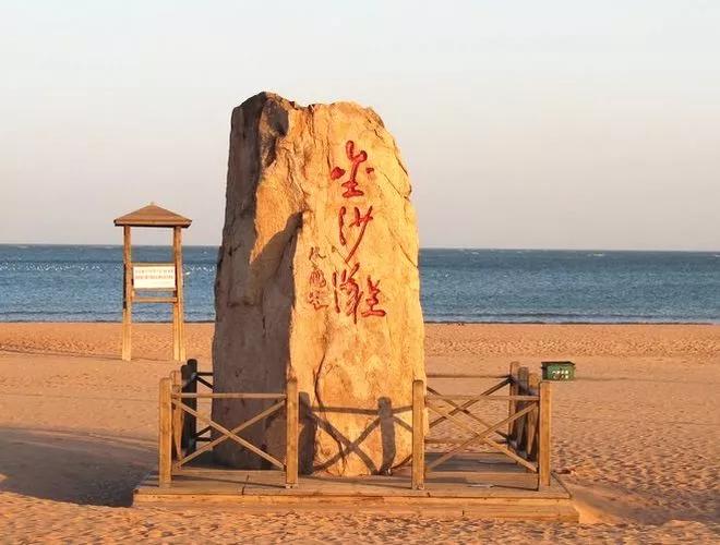 黄岛区薛家岛金沙滩路金沙滩景区(近金沙滩路)唐岛湾公园黄岛区漓江