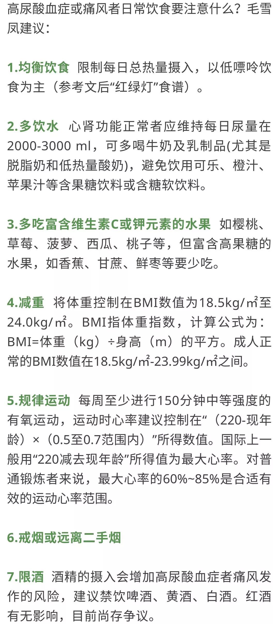 红绿灯简谱_红绿灯没嘴巴简谱(3)