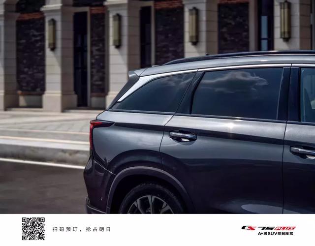 长安75csplus报价及图片,长安75cs报价及图片 长安cs75plus 以明日之思,汲取未来智慧