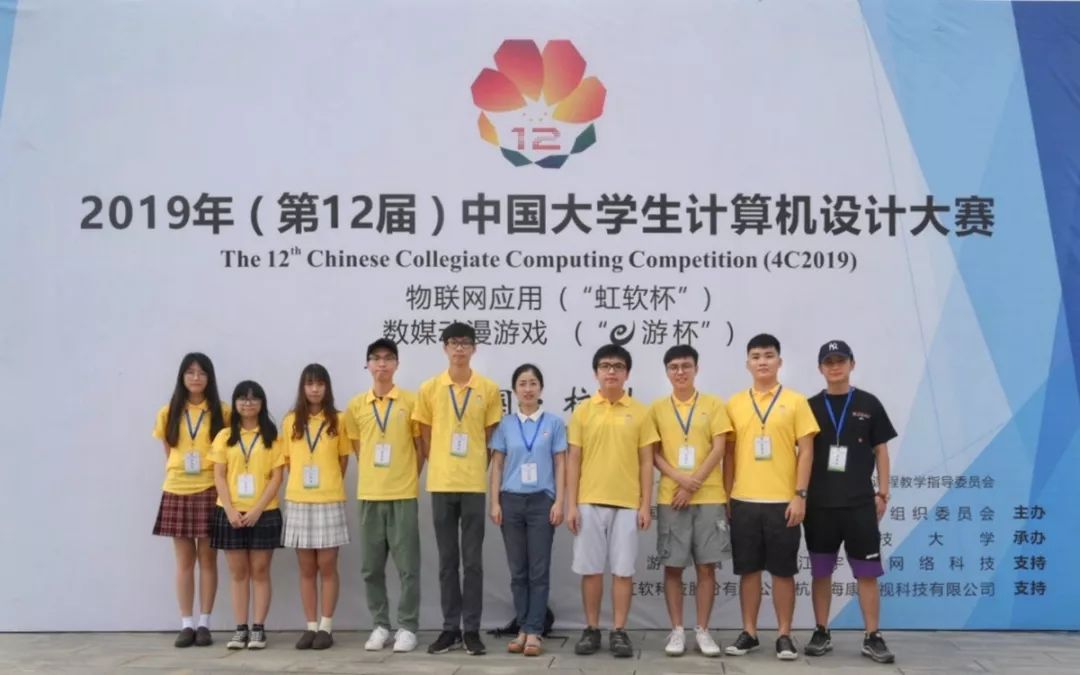计算机设计大赛(物联网应用/数媒动漫游戏类)决赛在杭州电子科技大学