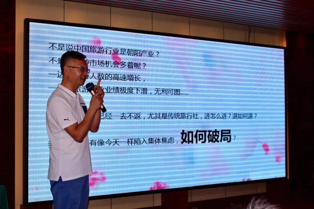 奇迹是这样炼成的2019宁夏旅行社行业会销分享大会精彩开启