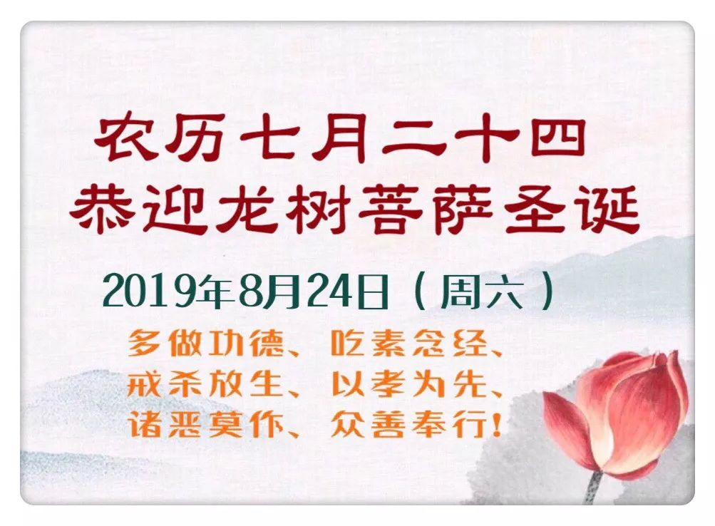 属牛人今日与龙树菩萨结缘霉运全赶走好运滚滚来
