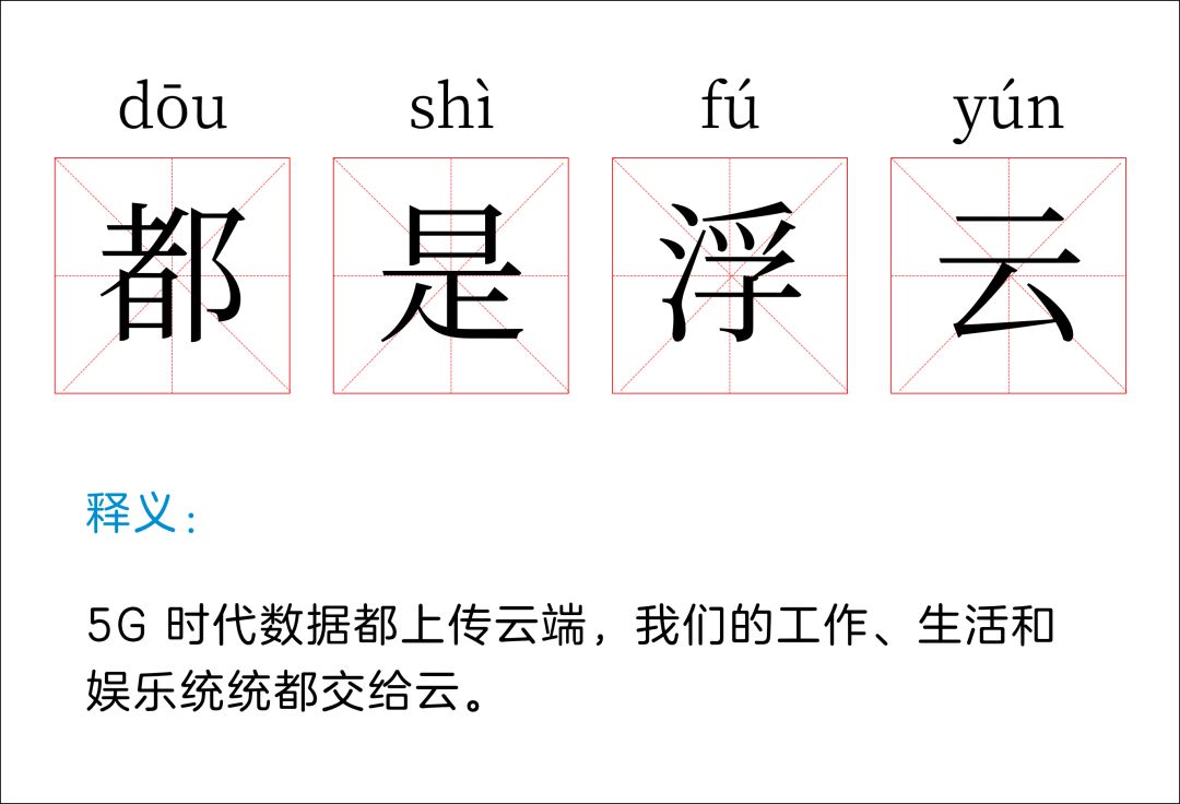 旧来什么到成语_成语故事图片(3)