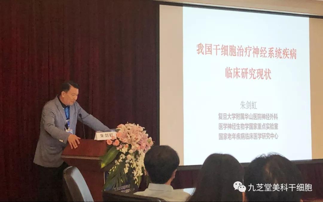 胡宝洋博士演讲上海交通大学med-x研究院副院长杨国源教授致辞美国