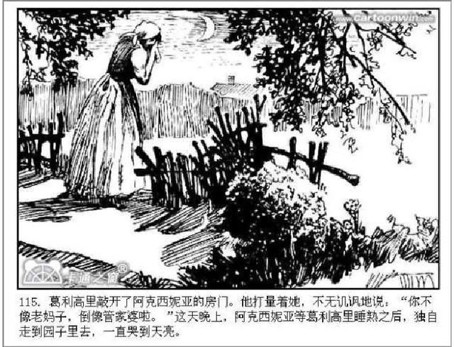 五万部经典连环画库珍藏版静静的顿河01