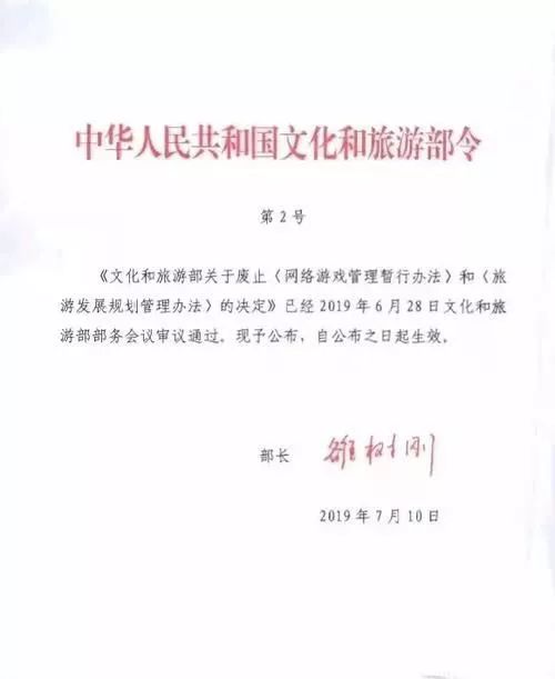 文旅部不再承担网络游戏管理职责，独家解析中国游戏产业监管史_文化