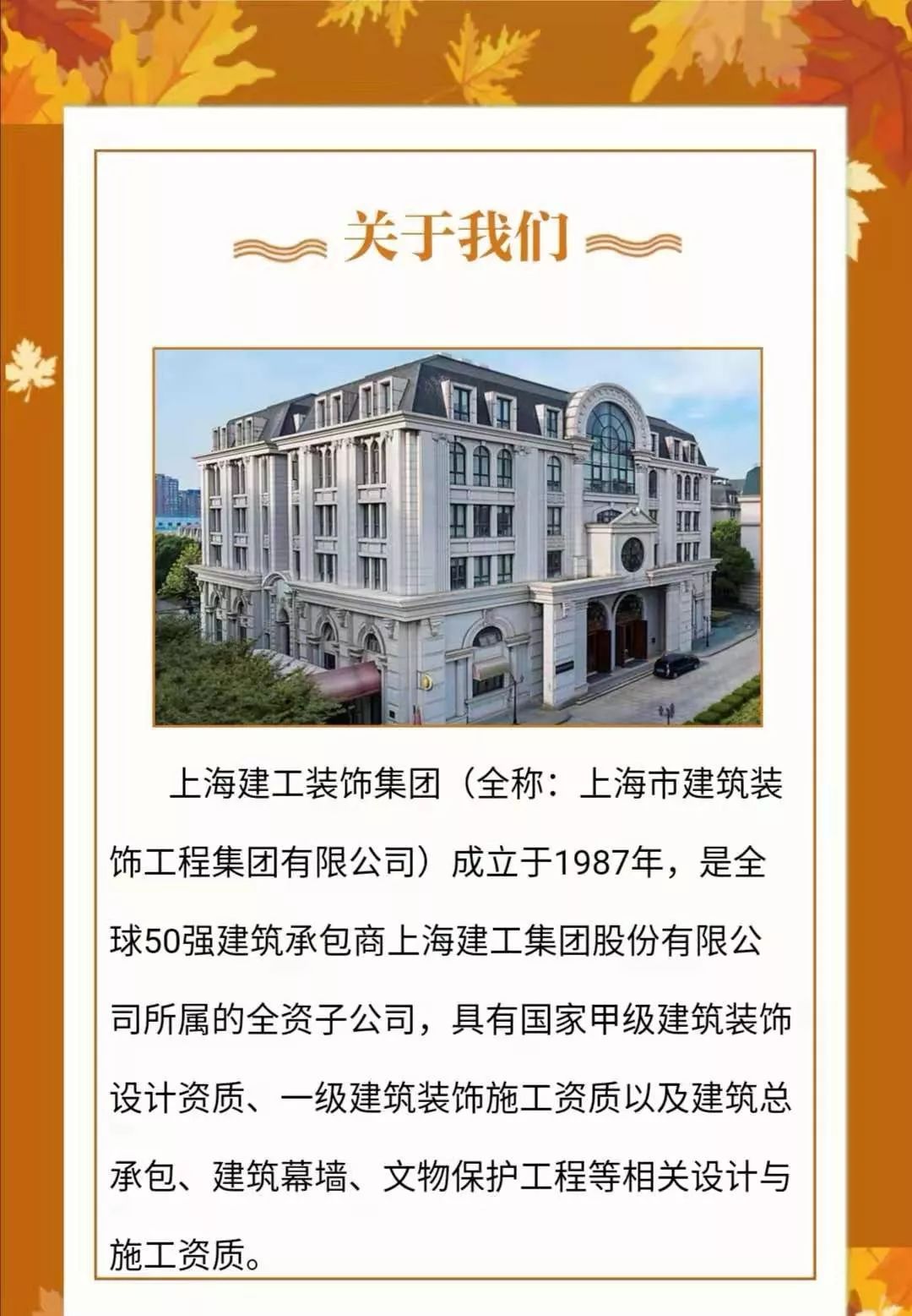 上海建工招聘_招聘 上海建工集团2022届校园招聘正式启动